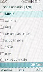 LG Lollipop GD580 - แอลจี Lollipop GD580