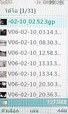 LG Lollipop GD580 - แอลจี Lollipop GD580