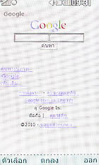 LG Lollipop GD580 - แอลจี Lollipop GD580