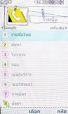 LG Lollipop GD580 - แอลจี Lollipop GD580