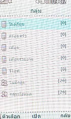 LG Lollipop GD580 - แอลจี Lollipop GD580