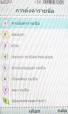 LG Lollipop GD580 - แอลจี Lollipop GD580