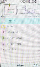 LG Lollipop GD580 - แอลจี Lollipop GD580