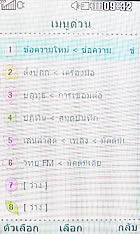 LG Lollipop GD580 - แอลจี Lollipop GD580