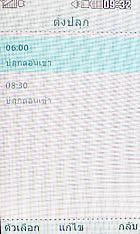 LG Lollipop GD580 - แอลจี Lollipop GD580