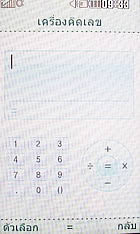 LG Lollipop GD580 - แอลจี Lollipop GD580