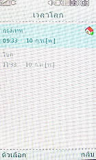 LG Lollipop GD580 - แอลจี Lollipop GD580