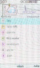 LG Lollipop GD580 - แอลจี Lollipop GD580