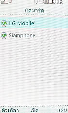 LG Lollipop GD580 - แอลจี Lollipop GD580