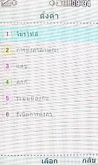 LG Lollipop GD580 - แอลจี Lollipop GD580