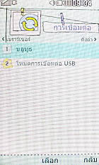 LG Lollipop GD580 - แอลจี Lollipop GD580