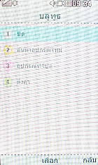 LG Lollipop GD580 - แอลจี Lollipop GD580