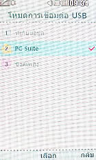 LG Lollipop GD580 - แอลจี Lollipop GD580