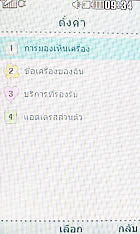 LG Lollipop GD580 - แอลจี Lollipop GD580