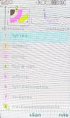 LG Lollipop GD580 - แอลจี Lollipop GD580