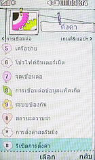 LG Lollipop GD580 - แอลจี Lollipop GD580