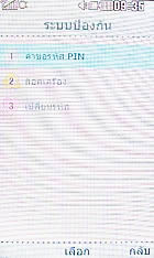 LG Lollipop GD580 - แอลจี Lollipop GD580