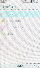 LG Lollipop GD580 - แอลจี Lollipop GD580