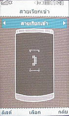 LG Lollipop GD580 - แอลจี Lollipop GD580