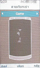 LG Lollipop GD580 - แอลจี Lollipop GD580