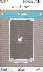 LG Lollipop GD580 - แอลจี Lollipop GD580