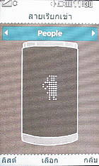 LG Lollipop GD580 - แอลจี Lollipop GD580