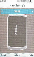 LG Lollipop GD580 - แอลจี Lollipop GD580