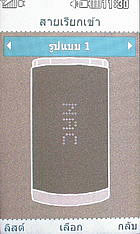 LG Lollipop GD580 - แอลจี Lollipop GD580