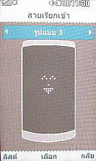 LG Lollipop GD580 - แอลจี Lollipop GD580