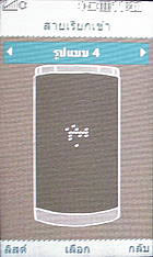 LG Lollipop GD580 - แอลจี Lollipop GD580