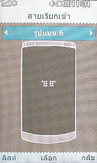 LG Lollipop GD580 - แอลจี Lollipop GD580