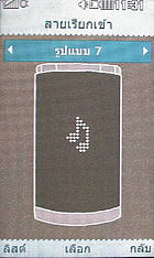 LG Lollipop GD580 - แอลจี Lollipop GD580