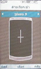 LG Lollipop GD580 - แอลจี Lollipop GD580