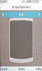 LG Lollipop GD580 - แอลจี Lollipop GD580