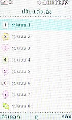 LG Lollipop GD580 - แอลจี Lollipop GD580
