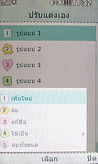 LG Lollipop GD580 - แอลจี Lollipop GD580