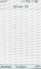 LG Lollipop GD580 - แอลจี Lollipop GD580