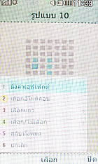 LG Lollipop GD580 - แอลจี Lollipop GD580