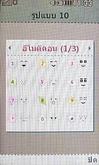 LG Lollipop GD580 - แอลจี Lollipop GD580