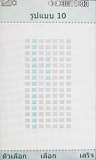 LG Lollipop GD580 - แอลจี Lollipop GD580