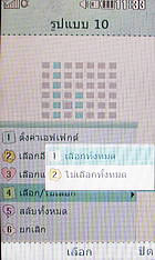 LG Lollipop GD580 - แอลจี Lollipop GD580