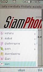 LG Lollipop GD580 - แอลจี Lollipop GD580