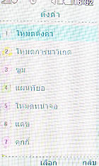 LG Lollipop GD580 - แอลจี Lollipop GD580