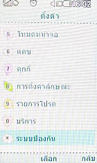 LG Lollipop GD580 - แอลจี Lollipop GD580