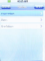  Micro M11 Mini TV - ไมโคร