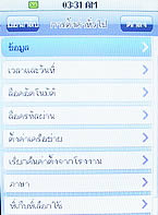  Micro M11 Mini TV - ไมโคร