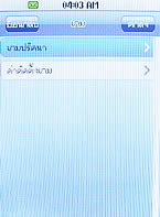  Micro M11 Mini TV - ไมโคร