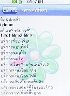  Micro M11 Mini TV - ไมโคร