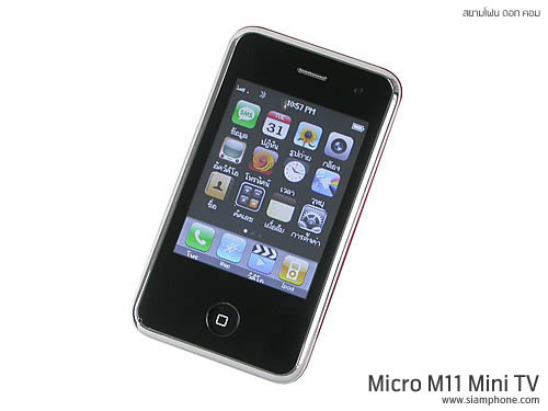  Micro M11 Mini TV - ไมโคร