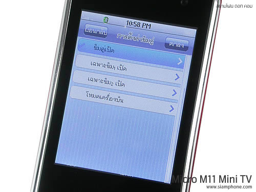  Micro M11 Mini TV - ไมโคร